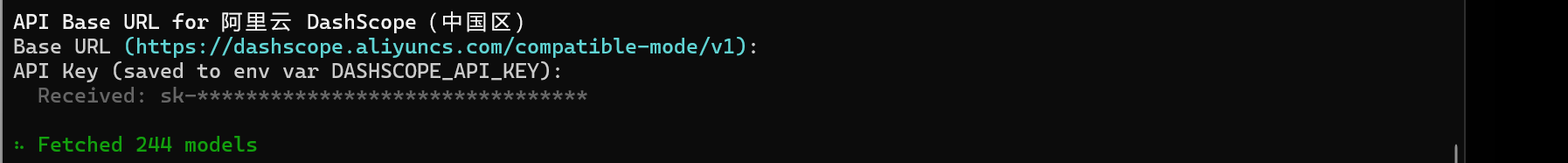 填写API Key,进入下一步。